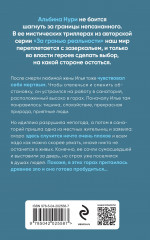 Погребённые за мостом - Фото 1