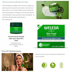 Крем для лица ночной питательный «Nourishing Night Cream» - Фото 4
