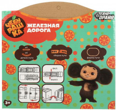Дорога железная мультяшная «Чебурашка» - Фото 4