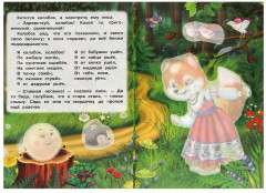 Книжка с наклейками «Колобок» - Фото 3