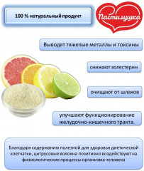 Набор пастилы фруктовой в цитрусовой обсыпке - Фото 5