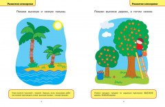 Развивающие тесты для детей 1-2 лет - Фото 2