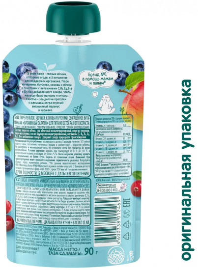 Пюре детское с черникой «Витаминный салатик»