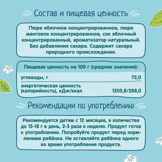 Фруктовые кусочки из яблок и манго