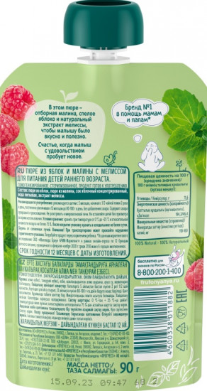 Пюре «яблоко, малина, мелисса»