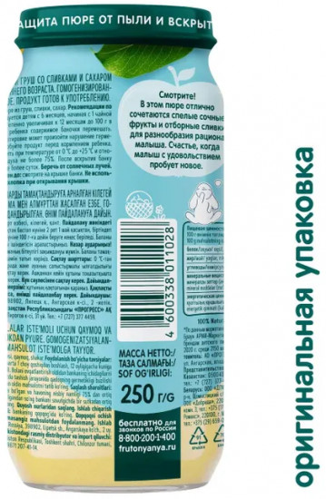 Пюре детское «Яблоко-груша со сливками»