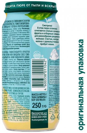 Пюре детское «Яблоко-персик со сливками»