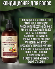 Набор уходовой косметики по уходу за волосами с аргановым маслом - Фото 4