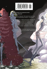 Страна самоцветов. Книга 5 - Фото 1