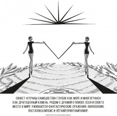 Страна самоцветов. Книга 5 - Фото 3