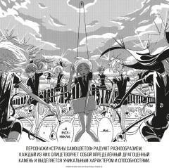 Страна самоцветов. Книга 5 - Фото 4