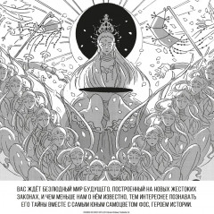 Страна самоцветов. Книга 5 - Фото 5