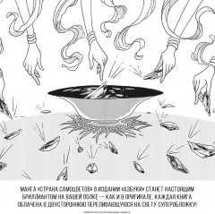 Страна самоцветов. Книга 5 - Фото 6