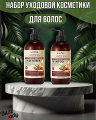 Набор уходовой косметики по уходу за волосами с аргановым маслом - Фото 1