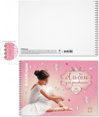 Альбом для рисования - Фото 1