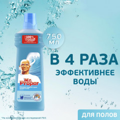 Средство для мытья полов и стен «Океанский бриз» - Фото 1