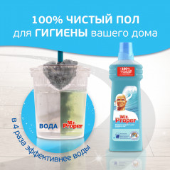 Средство для мытья полов и стен «Океанский бриз» - Фото 2