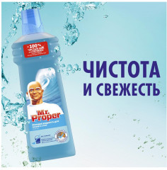 Средство для мытья полов и стен «Океанский бриз» - Фото 5