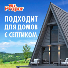 Средство для мытья полов и стен «Океанский бриз» - Фото 8