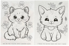 Раскраска «Разноцветные котята» - Фото 1