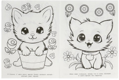 Раскраска «Разноцветные котята» - Фото 2