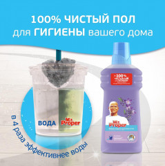 Средство для мытья полов и стен «Лавандовое спокойствие» - Фото 2