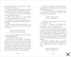 Заклятые в любви - Фото 2