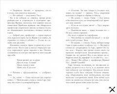 Заклятые в любви - Фото 3