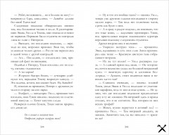 Заклятые в любви - Фото 4