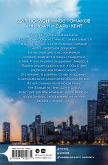 Миля над землей - Фото 1