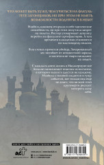 Маджериум. Инициация тьмой - Фото 1