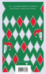 Человек, который смеется - Фото 1