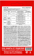 Средство от насекомых-вредителей «Актара» - Фото 1