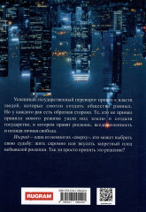 Кукловод - Фото 1