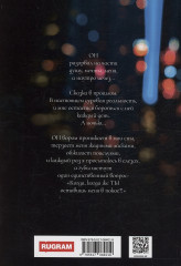 Канарейка для ястреба. Реальная жизнь - Фото 1