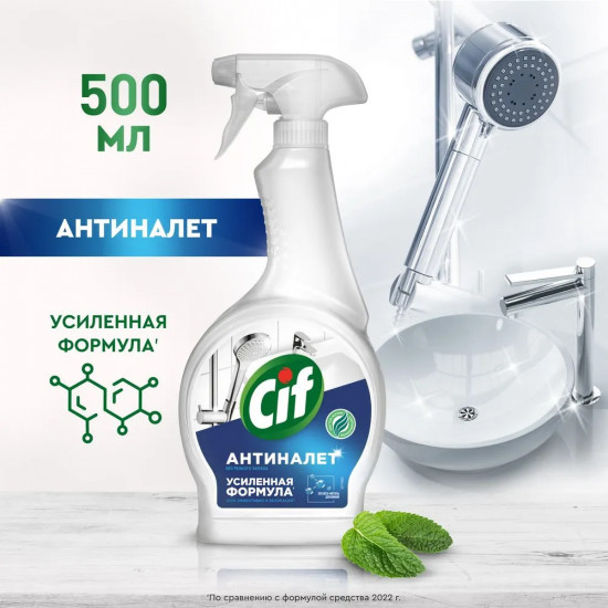 Средство чистящее для ванной «Легкость чистоты»