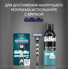 Пена для бритья для чувствительной кожи Gillette - Фото 7