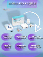 Слуховой аппарат - Фото 2
