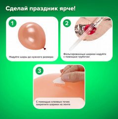 Набор для декора «Happy Birthday» - Фото 9