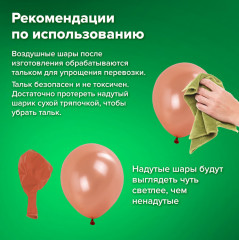 Набор для декора «Happy Birthday» - Фото 10