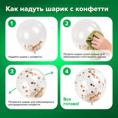 Набор для декора «Happy Birthday» - Фото 12