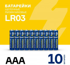 Набор батареек алкалиновых AAA - Фото 1