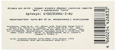 Кукла «Фея с крыльями» - Фото 5