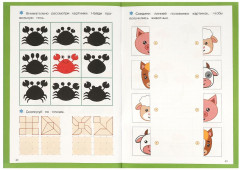 Брошюра «Развиваем внимание и логику» - Фото 3