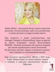 Никогда не поздно стать счастливой - Фото 2