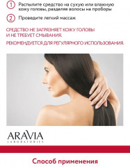 Лосьон стимулирующий для роста волос «Biotin Grow Lotion» - Фото 5