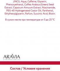 Лосьон стимулирующий для роста волос «Biotin Grow Lotion» - Фото 9