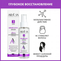 Сыворотка для выпрямления волос с кератином «10 в 1. Keraplastic Serum» - Фото 1