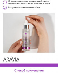Сыворотка для выпрямления волос с кератином «10 в 1. Keraplastic Serum» - Фото 4