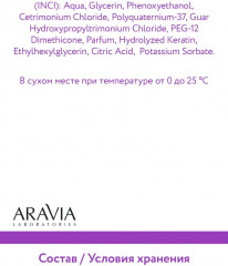 Сыворотка для выпрямления волос с кератином «10 в 1. Keraplastic Serum» - Фото 9